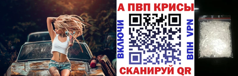 А ПВП кристаллы Алупка