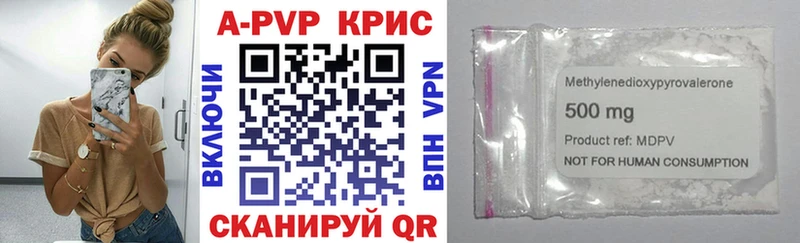 цена наркотик  Алупка  APVP VHQ 