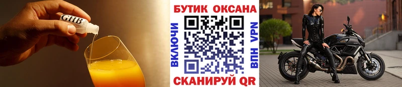 Бутират 1.4BDO Алупка