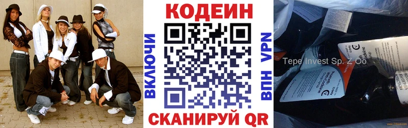Кодеиновый сироп Lean напиток Lean (лин)  ссылка на мегу зеркало  Алупка  хочу  