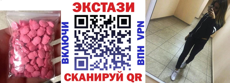 ЭКСТАЗИ VHQ omg вход Алупка цена наркотик