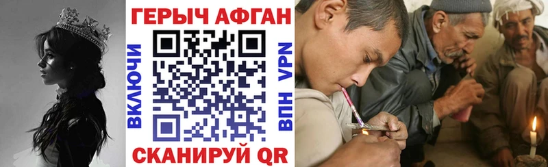 Героин Афган продажа наркотиков Алупка