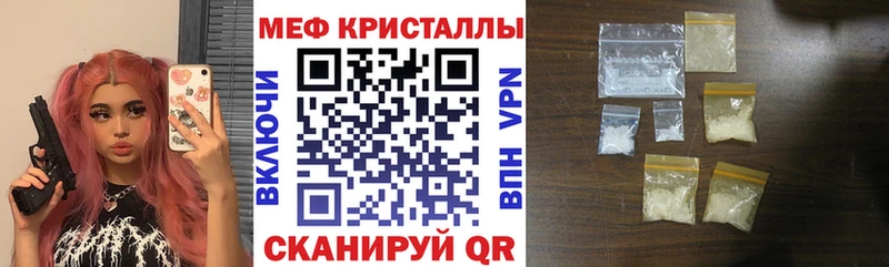 Меф кристаллы  Алупка 